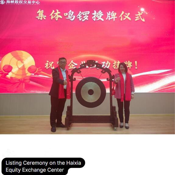 Cérémonie d'introduction en bourse de SIGOLED sur le Haixia Equity Exchange Center