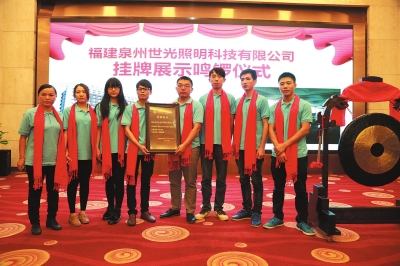 L'éclairage SIGOLED est coté au centre commercial du détroit de Quanzhou
